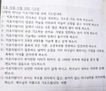 월례회 기도문 교회 대표 기도문_9