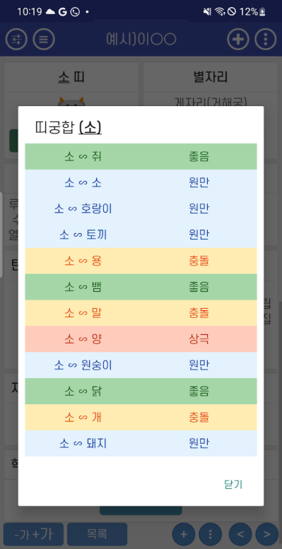 아기 개월수 계산기, 만 나이, 한국 나이 계산, 음력생일 보기