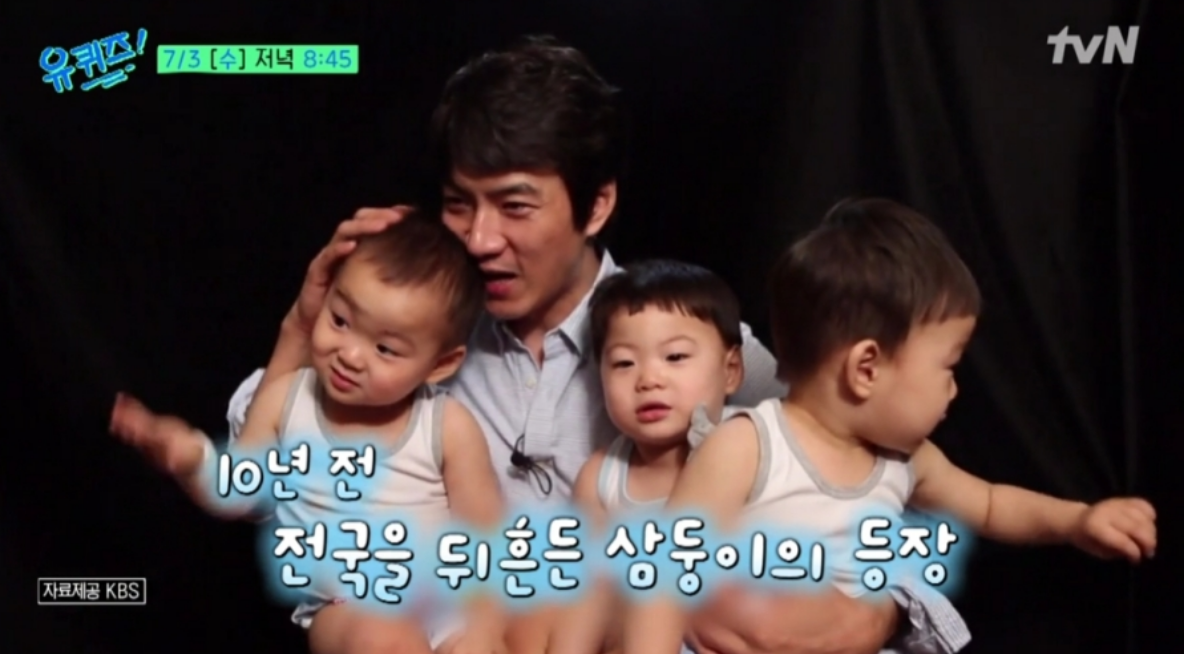 유퀴즈 송일국과 삼둥이 출연