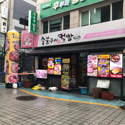 가격파괴 Why 인하대 맛집 숯불구이먹방 무한리필 13900 원