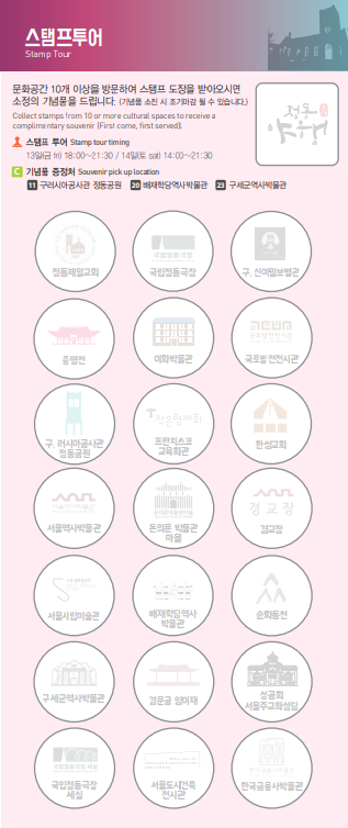 정동야행-덕수궁