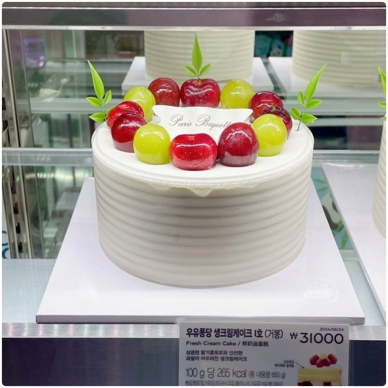 파리바게트 케이크 유통기한