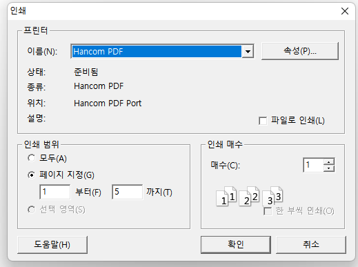 등기부등본 열람