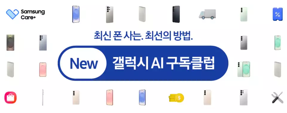 2025년 휴대폰 보험 비교!