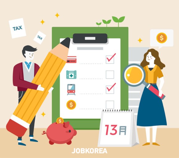 연말정산 소득공제 세액공제