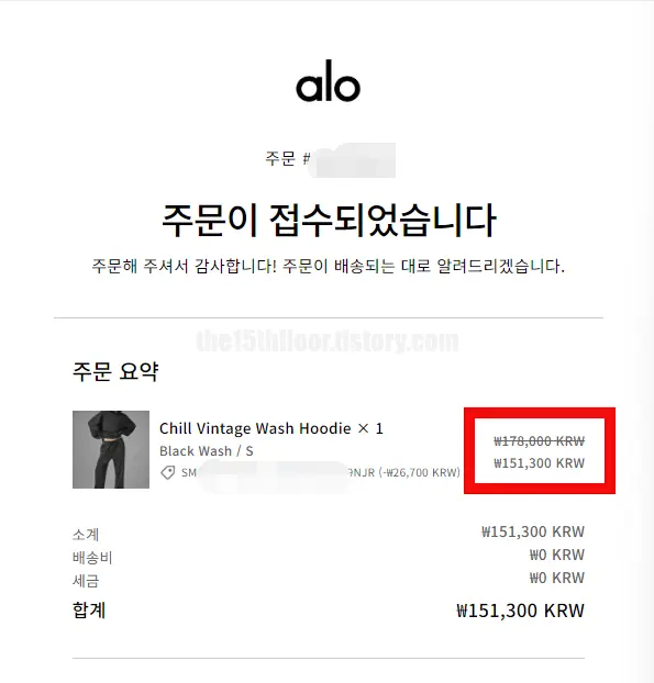 구매한 제품 (Chill Vintage Wash Hoodie/ 칠 빈티지 워시 후디)