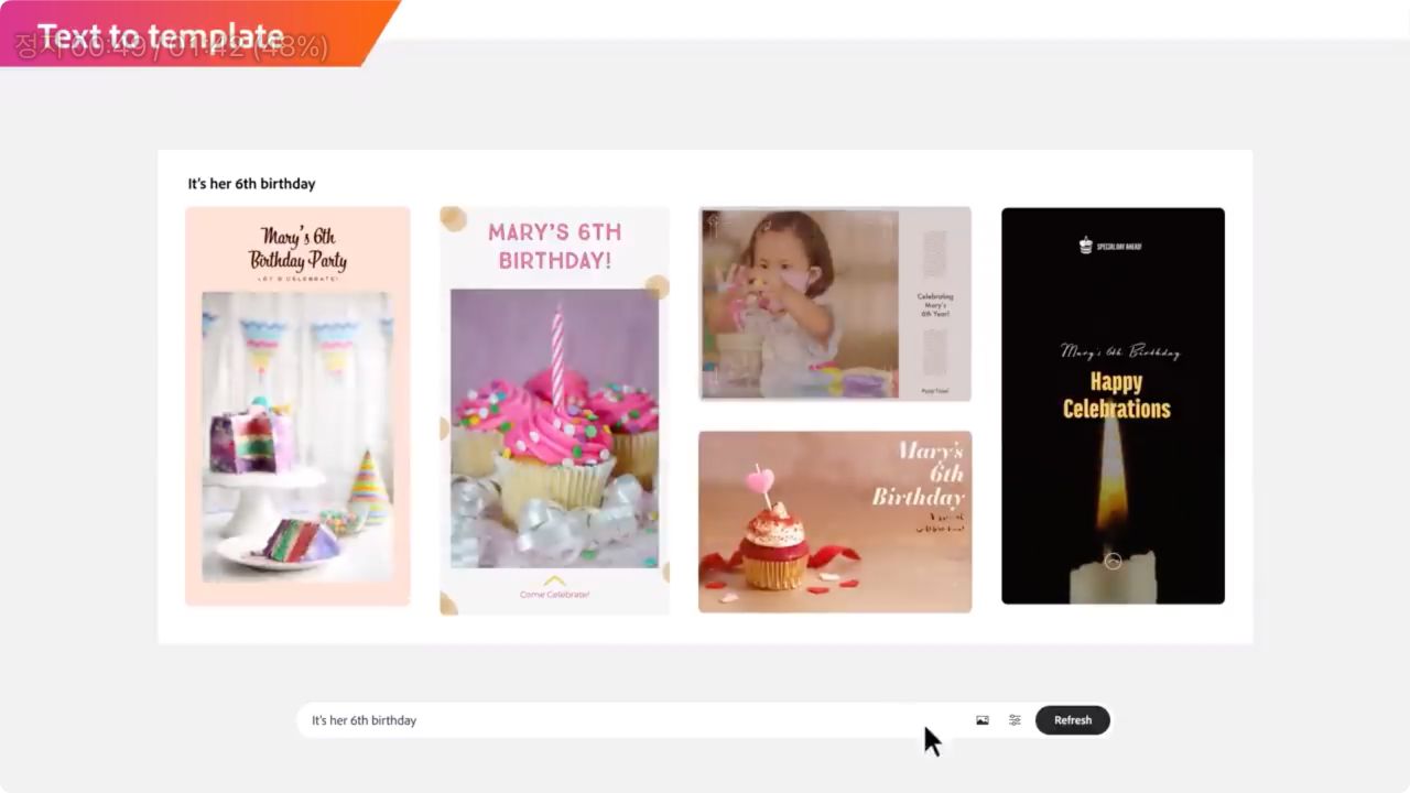 어도비 파이어플라이 템플릿 생성 기능 사진