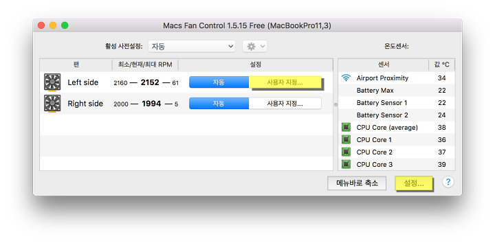 맥북 팬 속도 설정하기