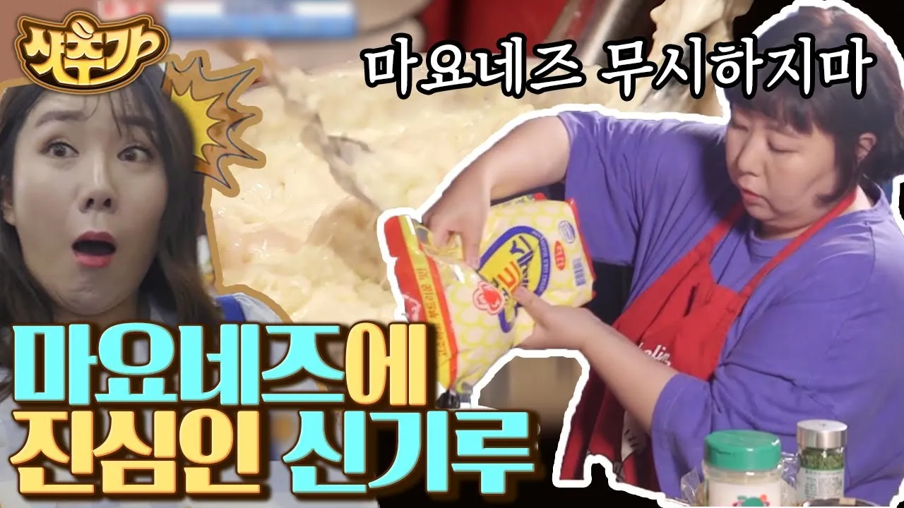 마요네즈 유통기한 칼로리 처리방법 레시피_4