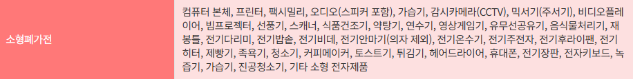 용인시 대형폐기물 온라인 신청