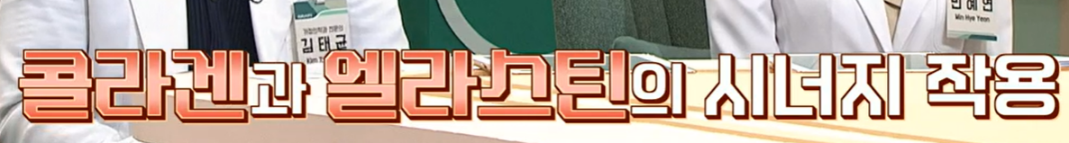 콜라겐의 효능