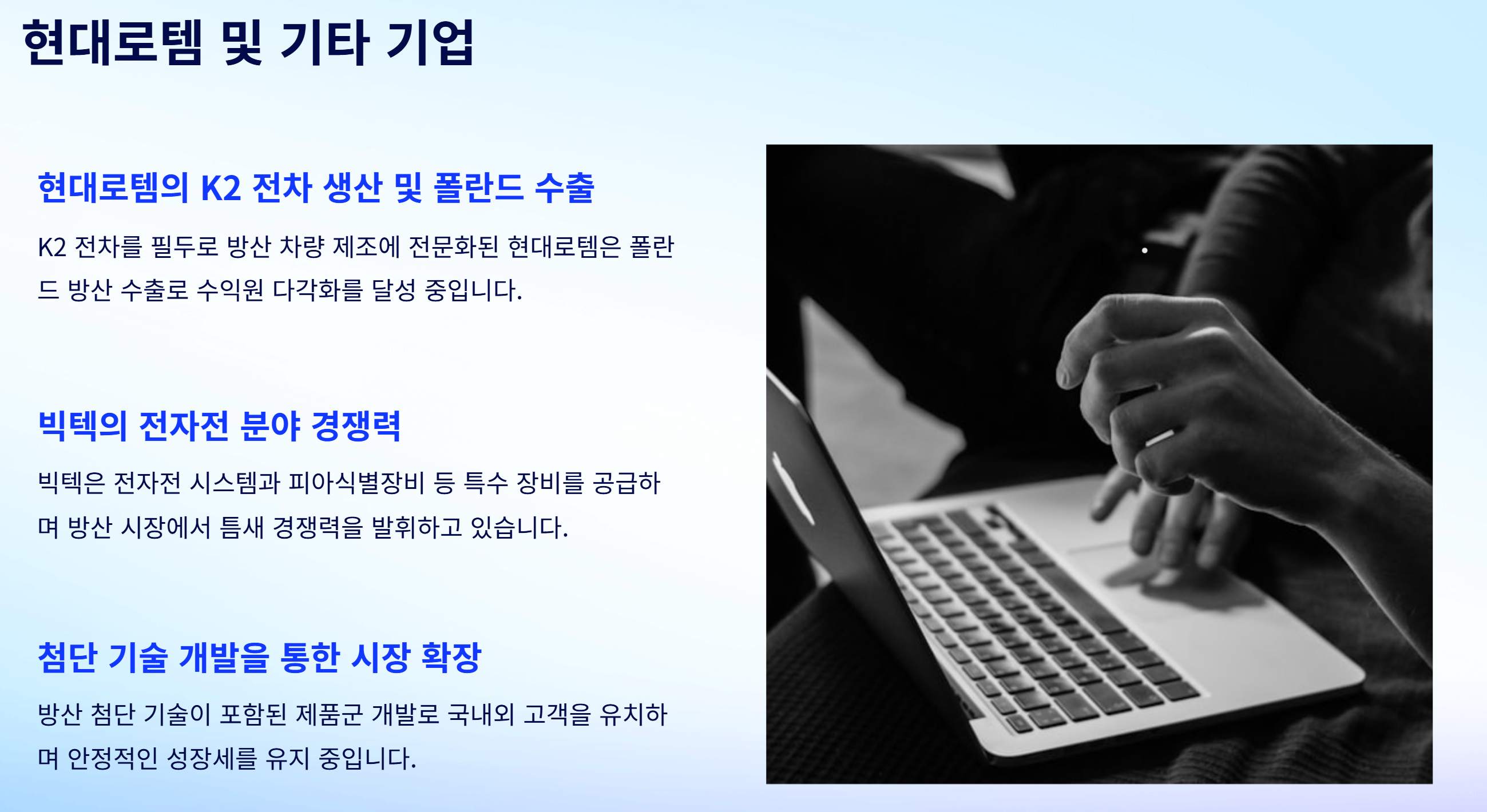 K-방산 관련주, 지금 투자해도 될까?