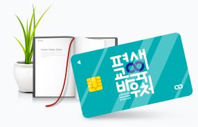 2023년 평생교육바우처 총정리