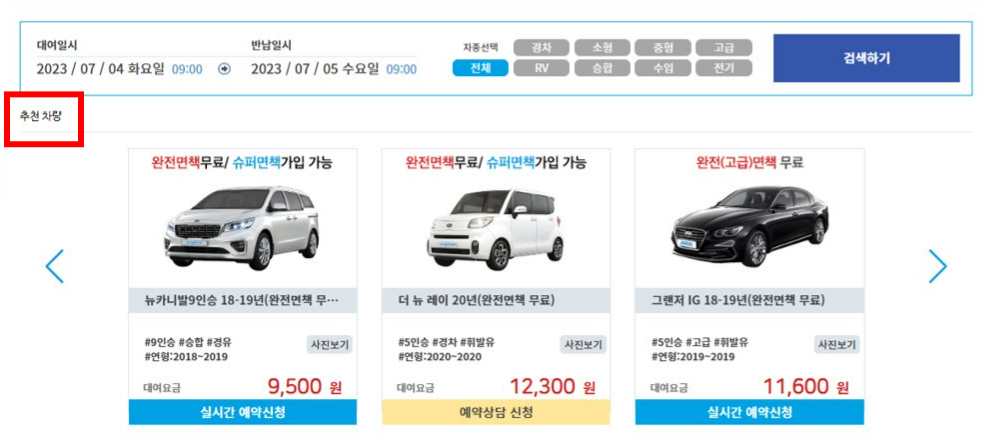 제주 엔젤렌트카