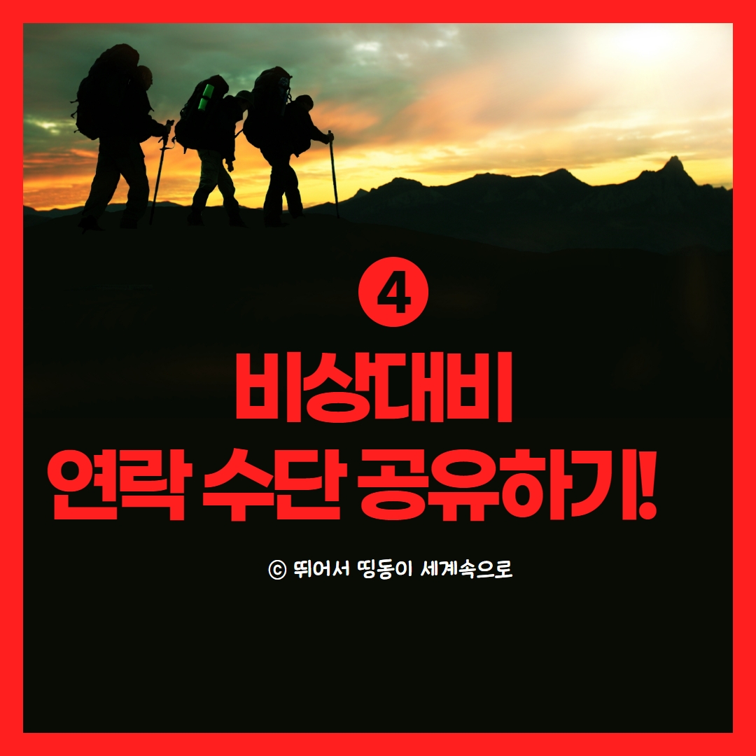 페루 트레킹 유의사항4