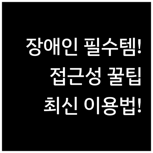 2025년 강북 독서장애인 정보 접근..