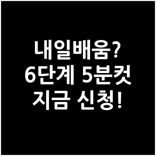 온라인 HRD-Net 국민내일배움카드..