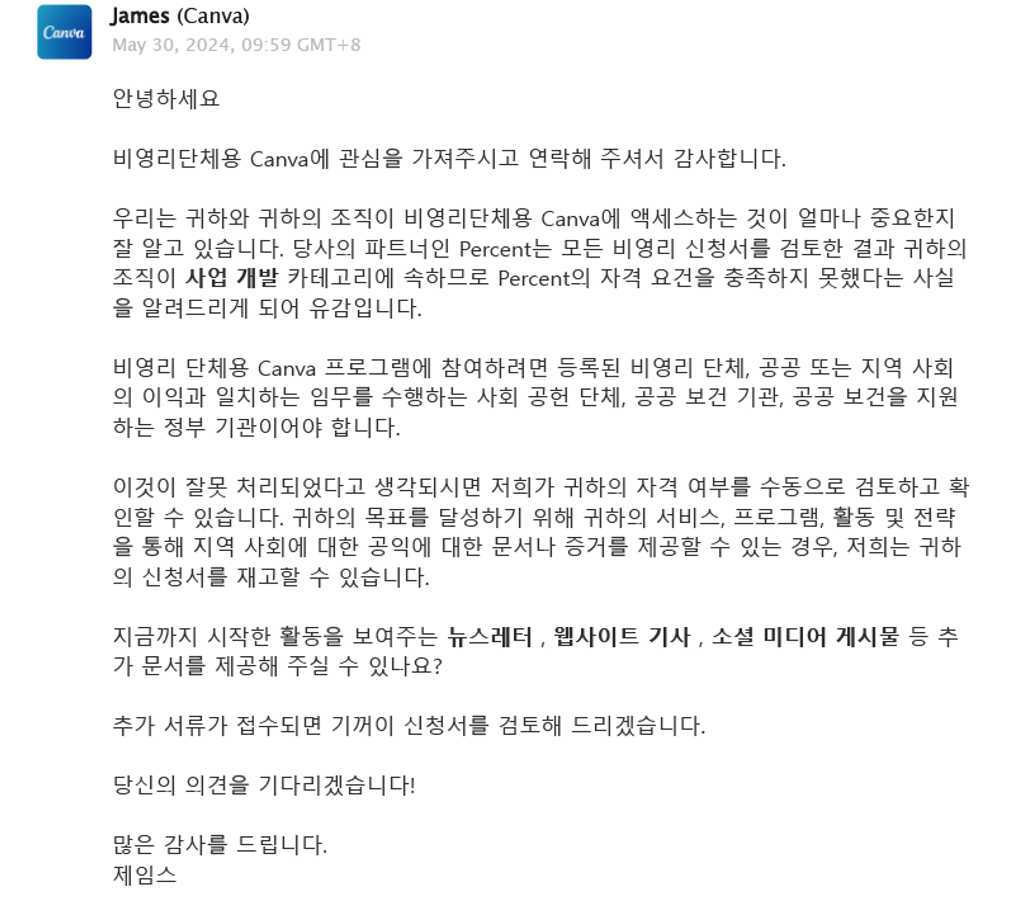 고객센터 답변 확인