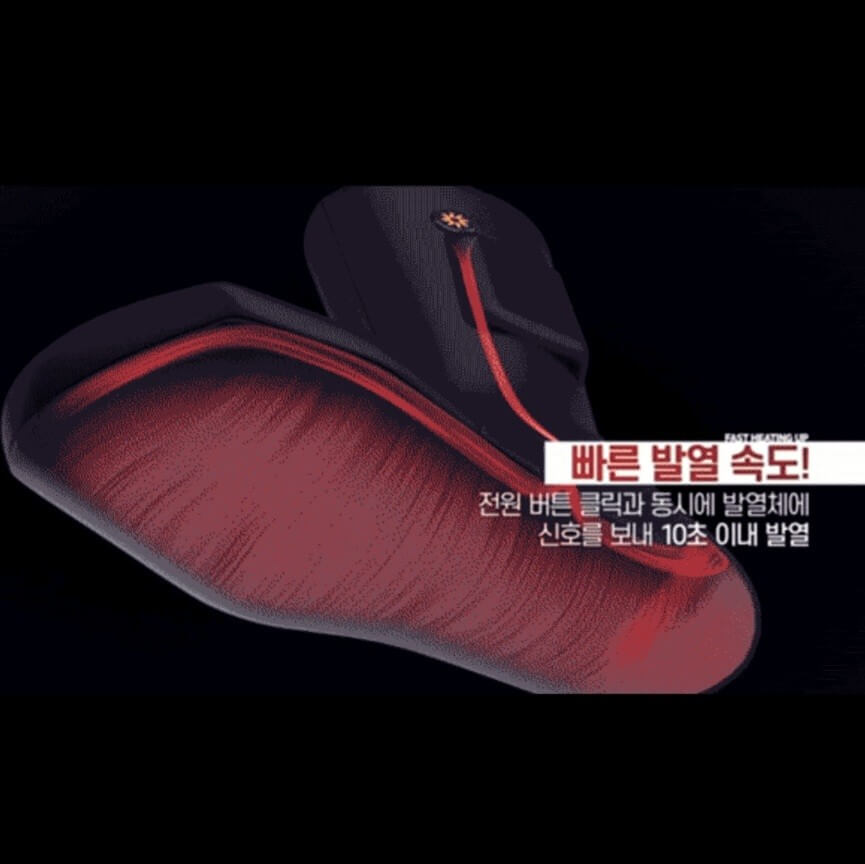 온열양말