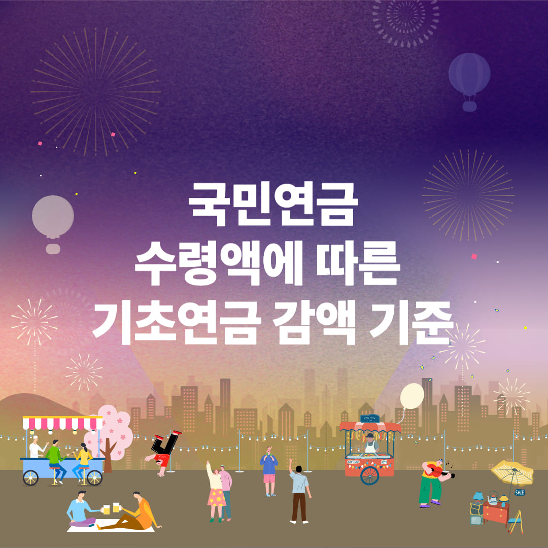 금융소득 vs 건강보험료 완전정복