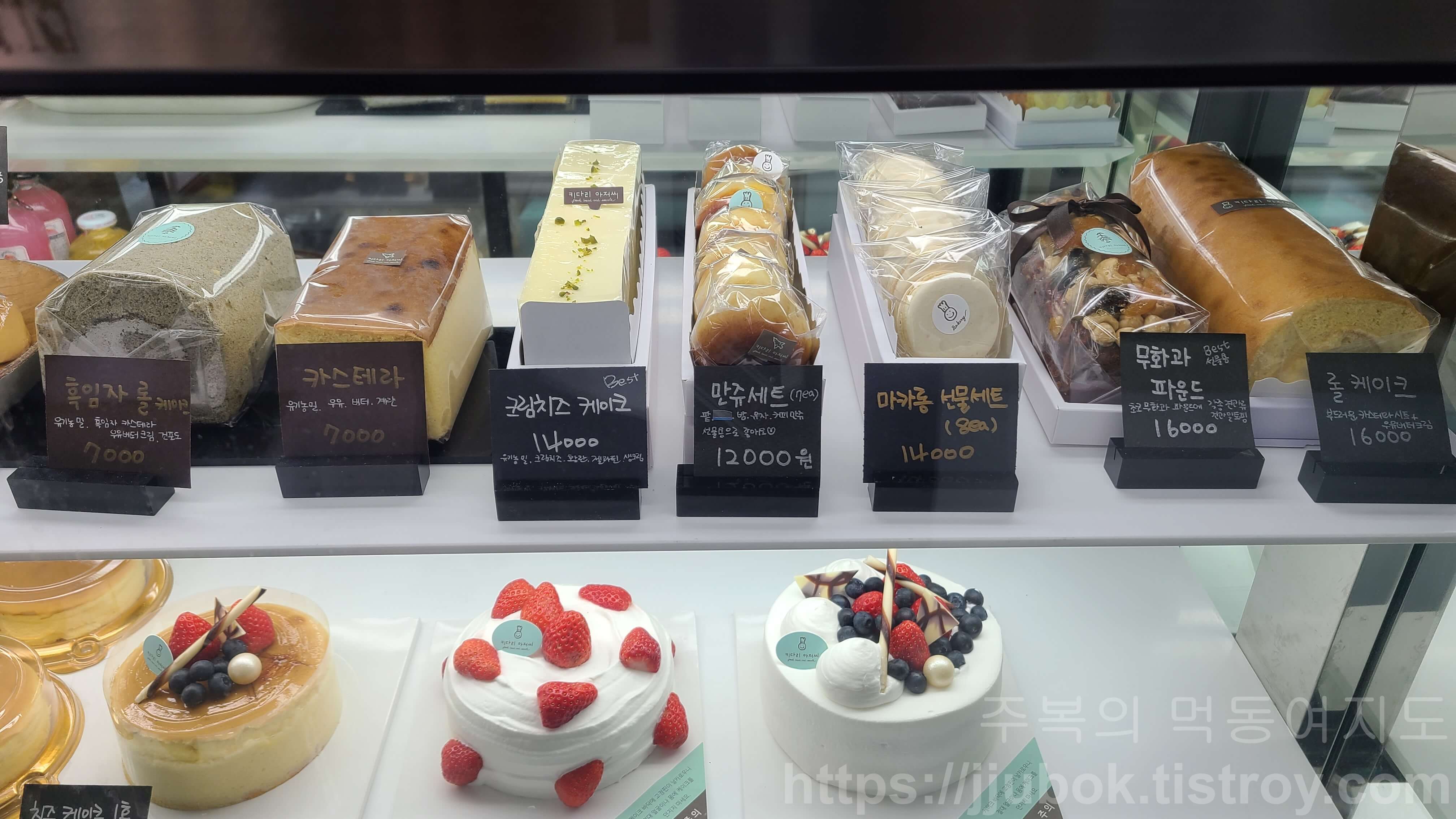 키다리-아저씨-베이커리-케이크-메뉴