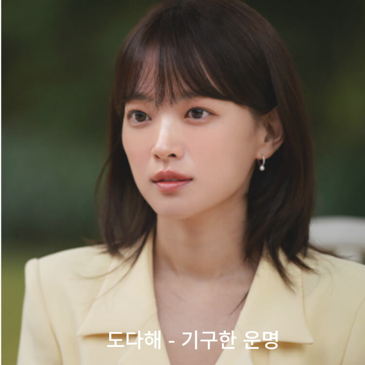 히어로는 아니지만 주인공 도다해