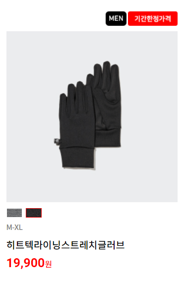 2023 유니클로 감사제