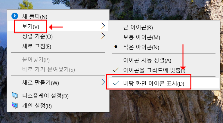 ๋ฐํํ๋ฉด ์์ด์ฝ ํ๊ธฐ ๊ธฐ๋ฅ