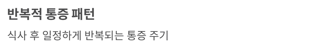 오른쪽 등 통증 의심되는병