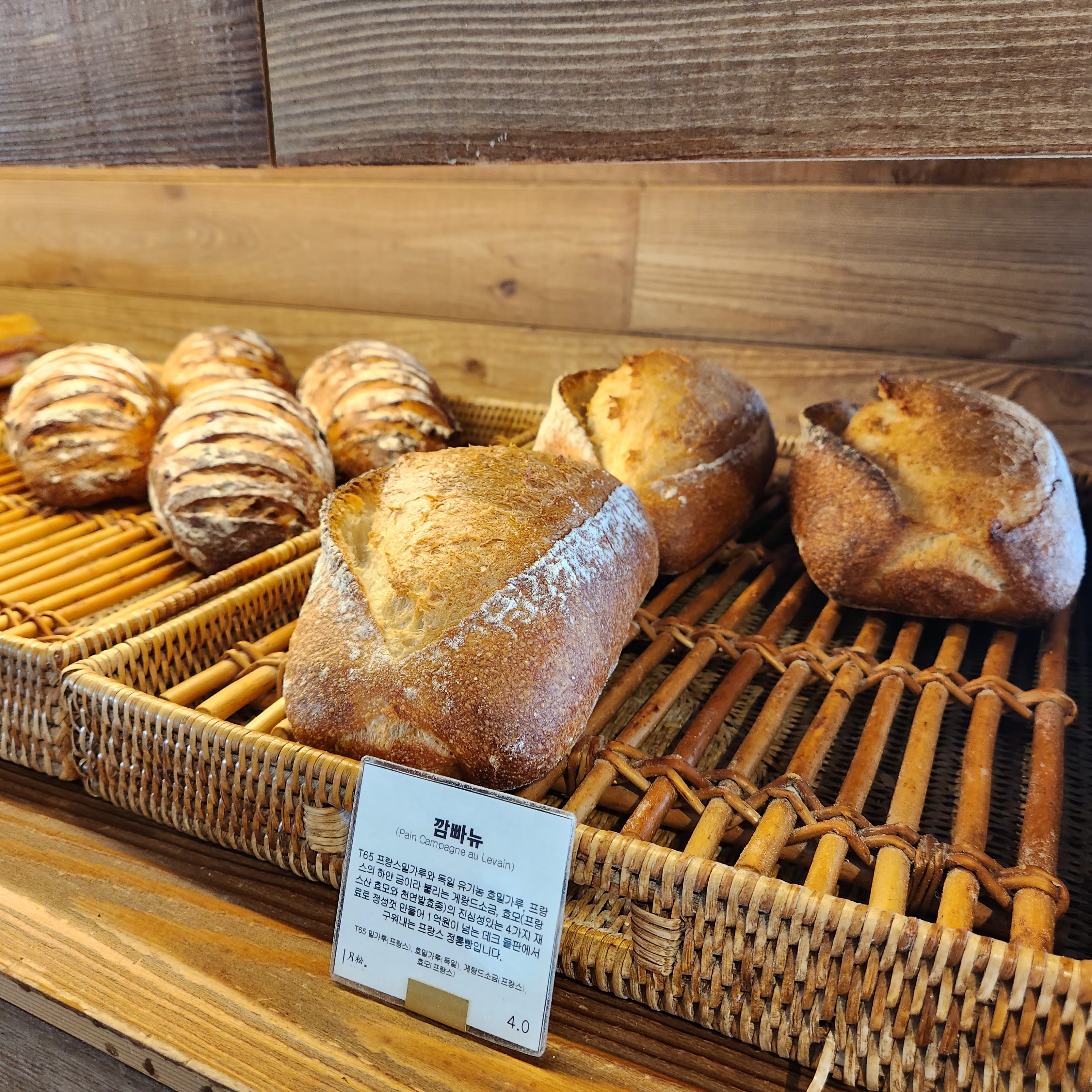 월송유로베이커리-빵사진