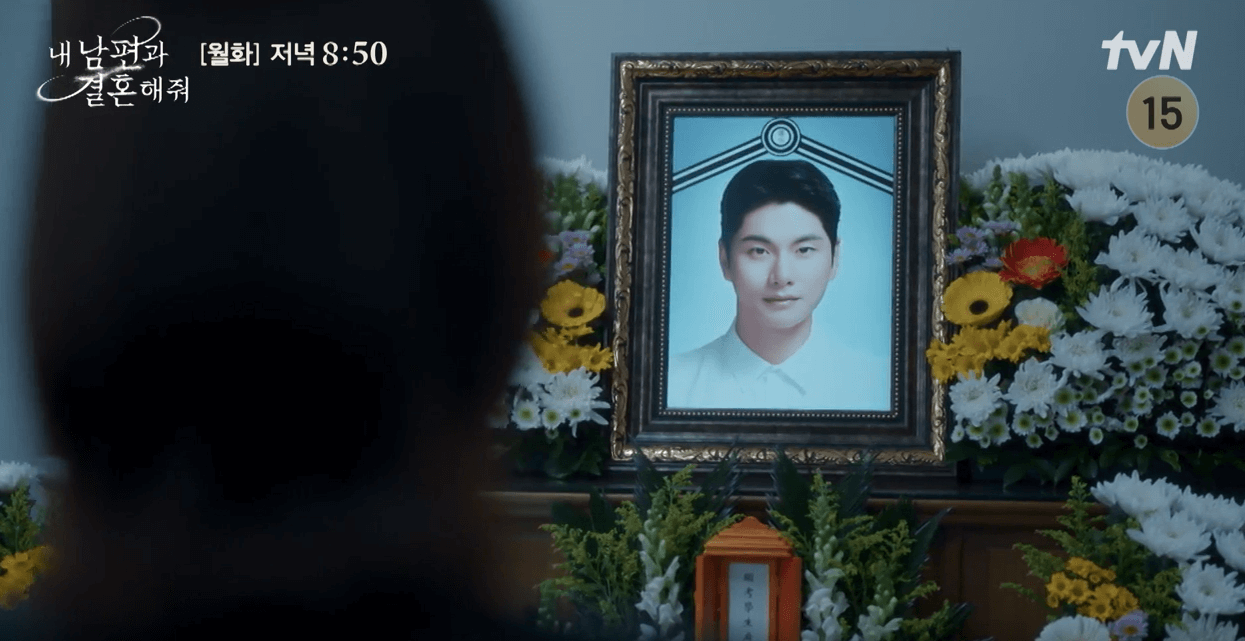 내 남편과 결혼해줘