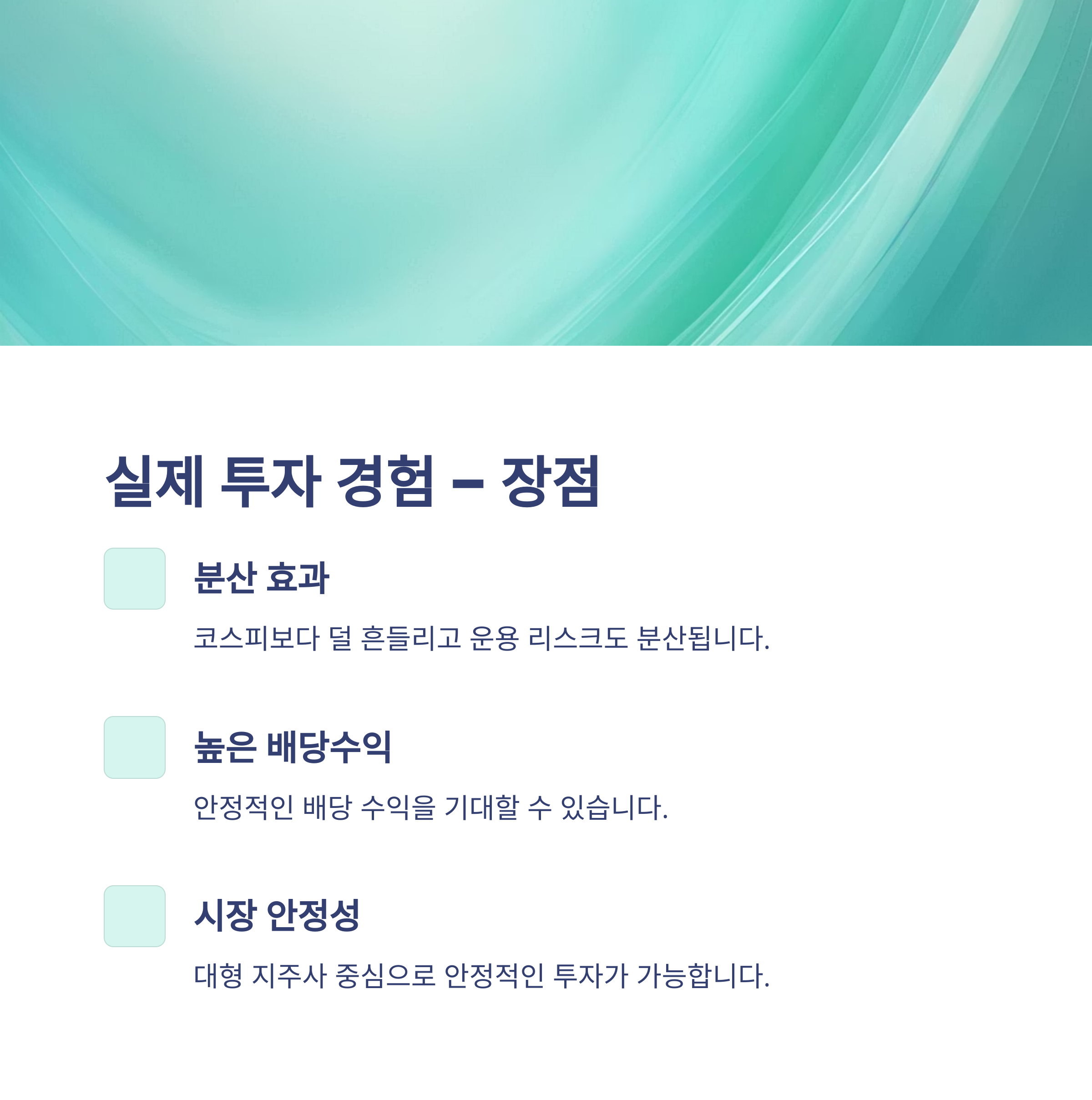 지주회사 ETF, TIGER 지주회사 상품부터 실제 투자 경험&middot;장단점까지 종합 안내5