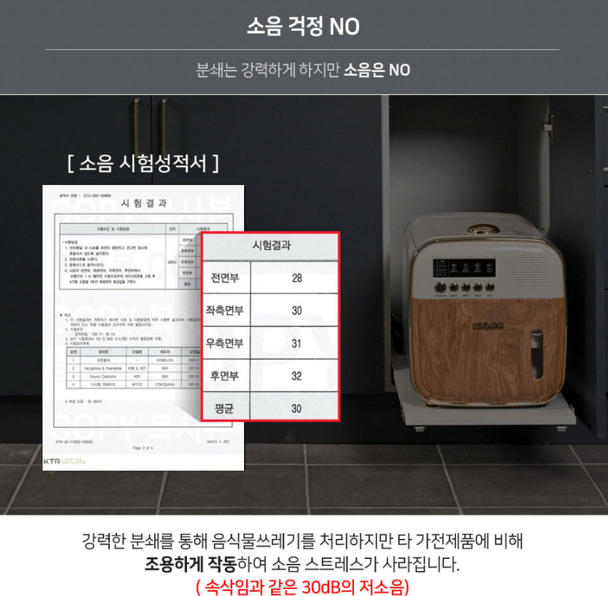 휴렉 음식물 처리기