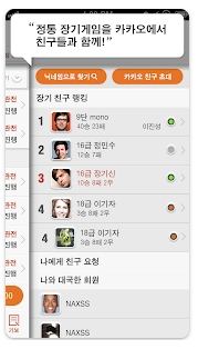 카카오 장기 pc버전 다운로드 바로가기