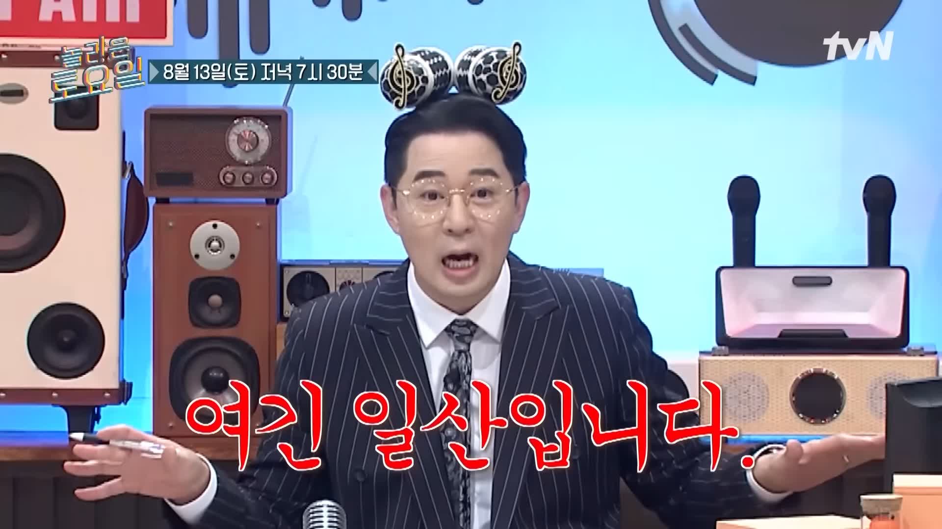 제209회 놀라운토요일 놀토 서울 구의역 자양전통시장 홍게 내장 오일 파스타, 대게내장 오일파스타, 게내장파스타 맛있는 식당 고경표 음문석 추천 맛집 소개