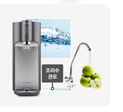 쿠쿠정수기 고객센터