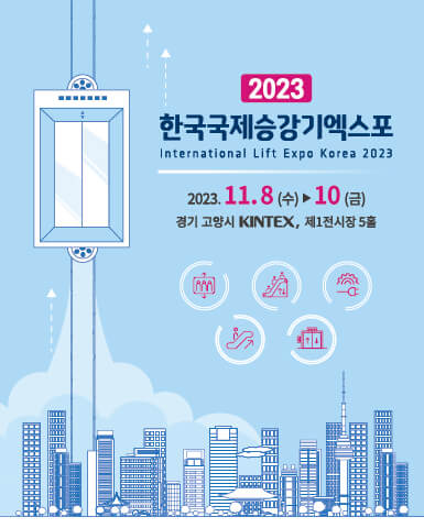 2023년 10월~11월 킨텍스 전시회 일정 소개 총정리!