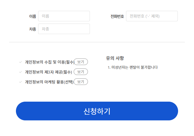 넥센타이어 렌탈