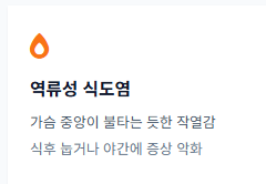 왼쪽 가슴 통증 원인