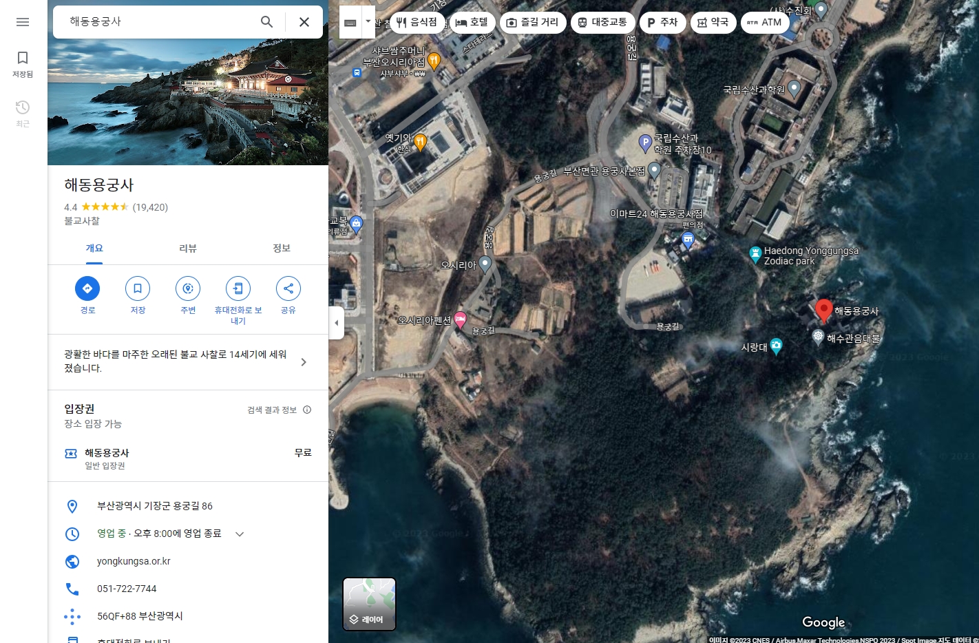 구글 위성 지도로 전환되어 지형이 실제 사진처럼 보이는 화면