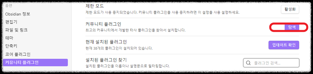 옵시디언Obsian 엑스칼리드로우excalidraw 손쉬운 다이어그램과 스케치 기능 노트 정리하기 플로우챠트, 도식화