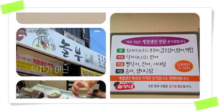 전현무계획2 영광 덕자뱃살회 덕자조림 후기