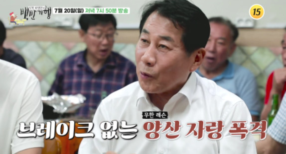 백반기행 양산 곰장어구이