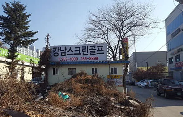 골프존파크 강남스크린점