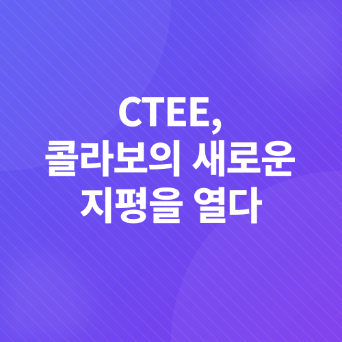 브랜드 확장 전략, 협업 제안_4