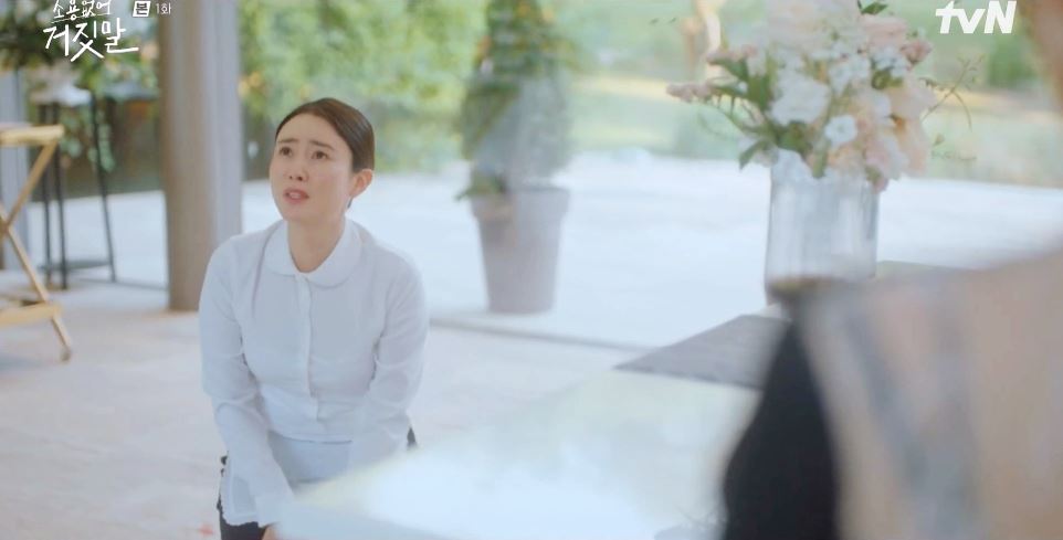 소용없어거짓말_1회