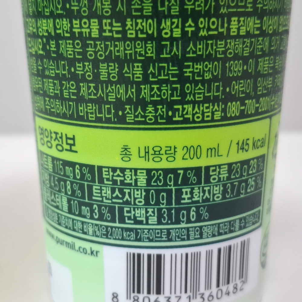 말차 310