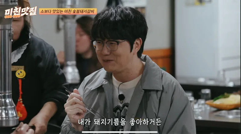 성시경 숯불갈비, 부일숯불갈비, 성시경 미친맛집, 영등포 돼지갈비 맛집, 숯불갈비 추천, 넷플릭스 미친맛집, 고독한 미식가 성시경, 영등포 고기집, 돼지갈비 노포, 성시경 먹을텐데 맛집, 숯불 돼지갈비, 돼지갈비 맛집 추천, 서울 미친맛집