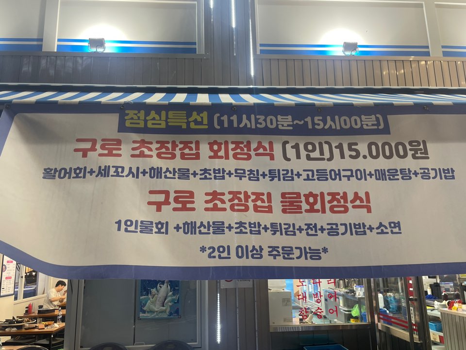 초장집