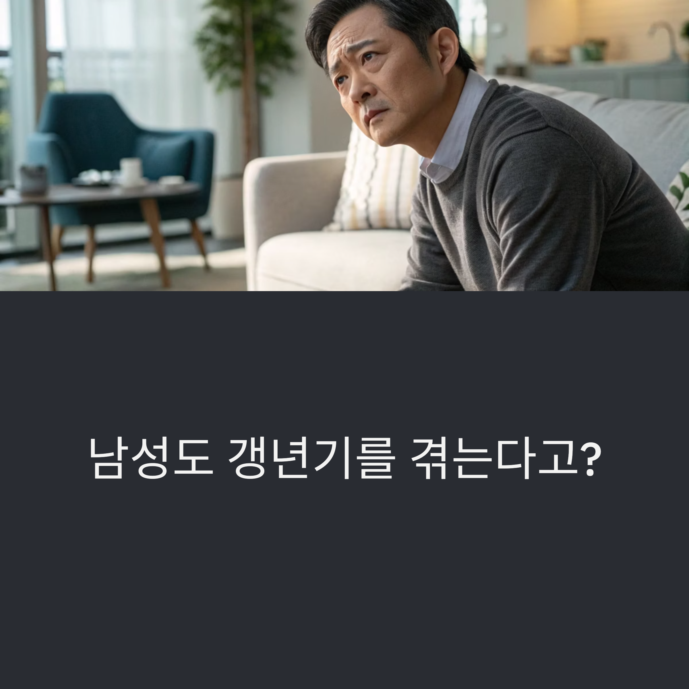 증상과 관리 방법 완전 정리